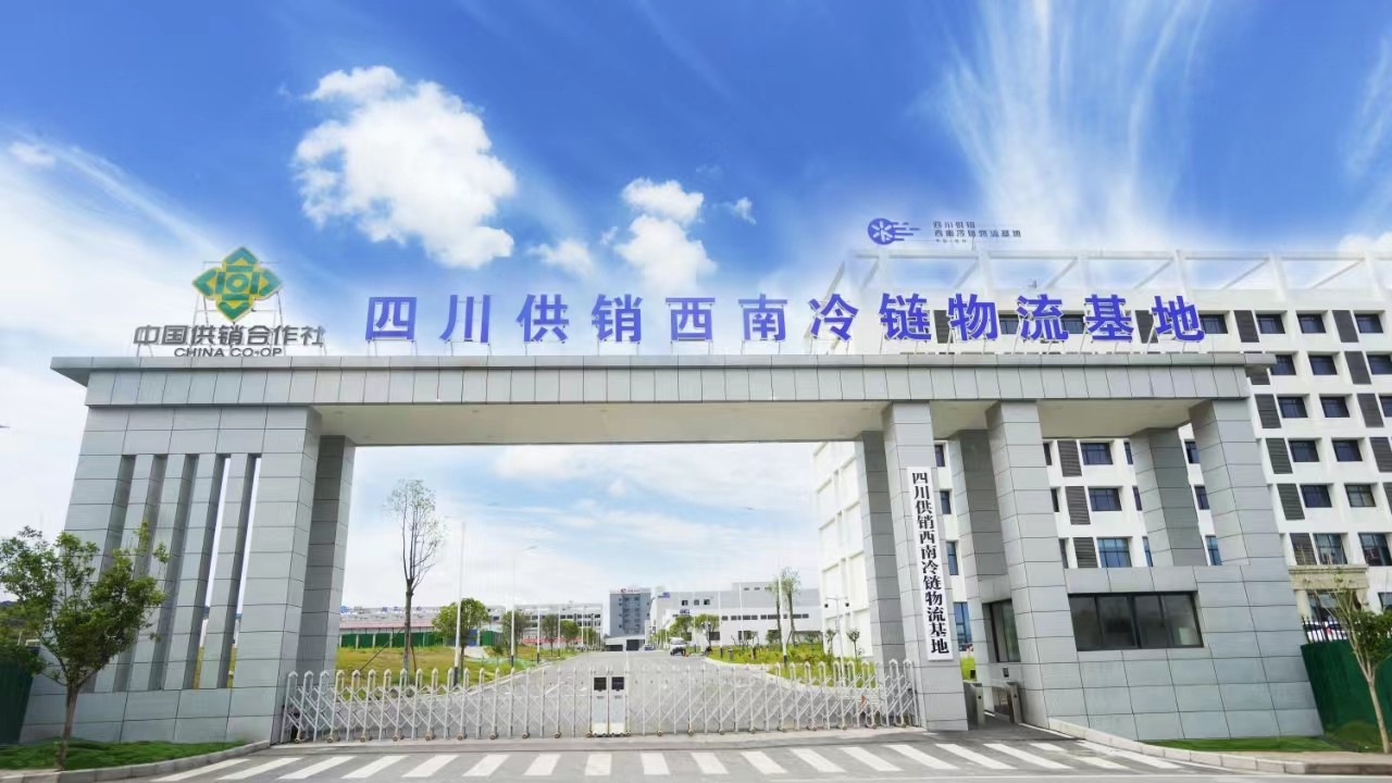 1712712644948495.jpg 冷链物流.jpg